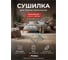 Напольная сушилка для белья PERFECTO LINEA Maria, бело-голубая, 46-003160 2
