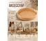 Поднос бамбуковый PERFECTO LINEA Bamboo 35 см 38-350000 ЦГ-0087877973 4