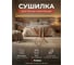 Сушилка для белья напольная PERFECTO LINEA Bona бело-красная 46-021821 ЦБ-0166123575 3