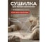 Сушилка для белья напольная PERFECTO LINEA Stella бело-фиолетовая 46-021843 ЦБ-0107140544 2