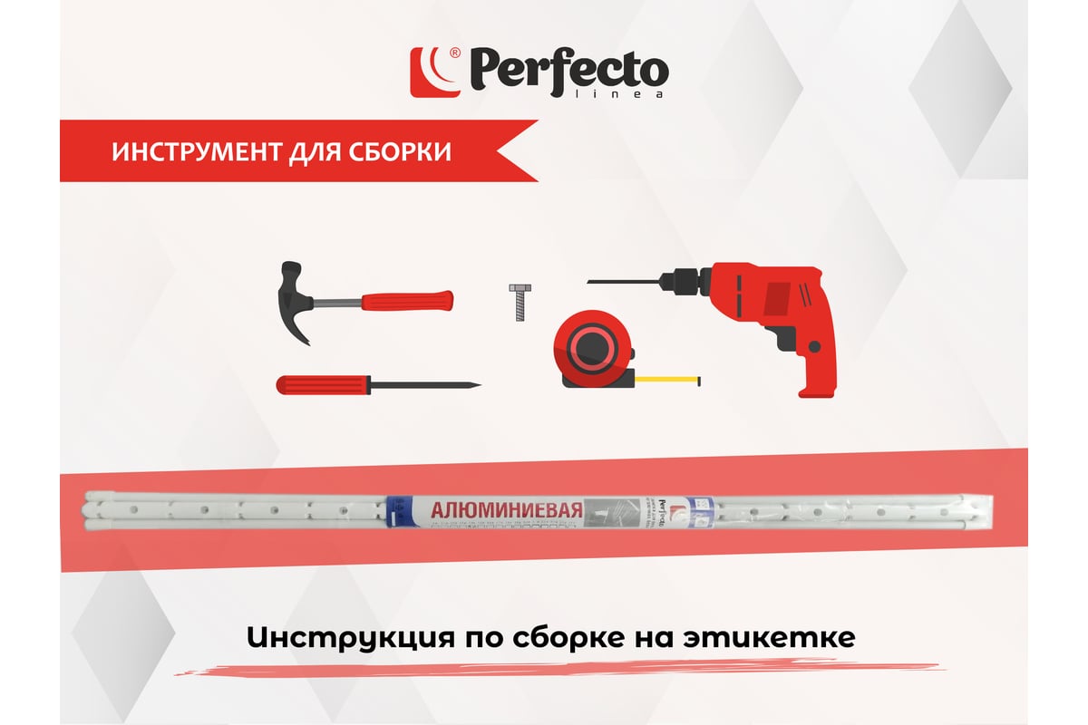 Потолочная Сушилка Для Белья PERFECTO LINEA Алюминиевая 1.5 М.