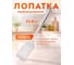 Лопатка перфорированная PERFECTO LINEA Chef 21-001325 ЦВ-4418628000 2