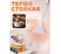 Лопатка перфорированная PERFECTO LINEA Chef 21-001325 ЦВ-4418628000 3