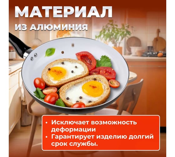 Алюминиевая сковорода PERFECTO LINEA Green Energy 26 см 56-263020