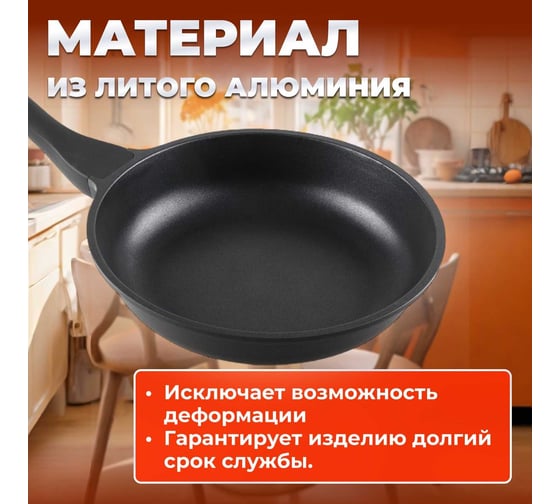 Алюминиевая сковорода PERFECTO LINEA Black Induction 28 см 55-281013