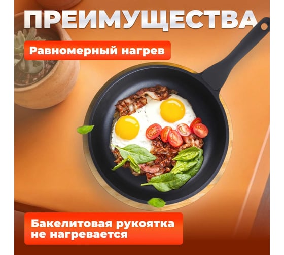 Алюминиевая сковорода PERFECTO LINEA Black Induction 28 см 55-281013