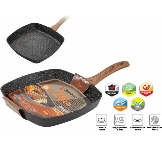 Алюминиевая сковорода-гриль PERFECTO LINEA Hardy Plus 26 см 55-260041