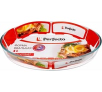 Форма для выпечки PERFECTO LINEA из жаропрочного стекла, 4.0 л, овальная, 12-400020