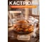 Кастрюля из жаропрочного стекла PERFECTO LINEA с крышкой 2 л, 11-200020, ЦВ-1103976448 2