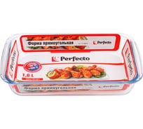 Форма для выпечки PERFECTO LINEA из жаропрочного стекла прямоугольная 1.6 л 12-160010