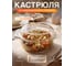 Кастрюля из жаропрочного стекла PERFECTO LINEA с крышкой 1,5 л, 11-150020, ЦГ-0040903980 2
