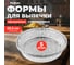Алюминиевая форма для выпечки PERFECTO LINEA одноразовая круглая 23.3x4.8 см 5 шт 45-523430 2