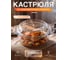 Кастрюля из жаропрочного стекла PERFECTO LINEA с крышкой 2,0 л, 11-200010, ЦБ-0989039952 2