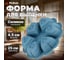 Силиконовая форма для выпечки PERFECTO LINEA круглая 25x4.5 см серо-голубой 20-018818 2