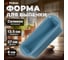 Силиконовая форма для выпечки PERFECTO LINEA прямоугольная, 25x4.5 см серо-голубой 20-000218 2