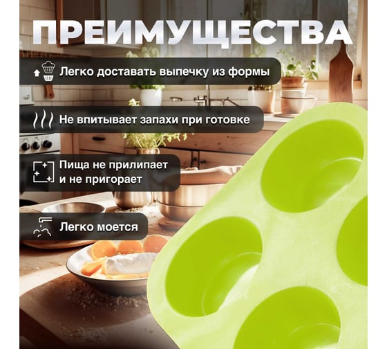 Силиконовая форма для выпечки PERFECTO LINEA на 6 кексов, прямоугольная 26x17.5x3 см, зеленая 20-000413