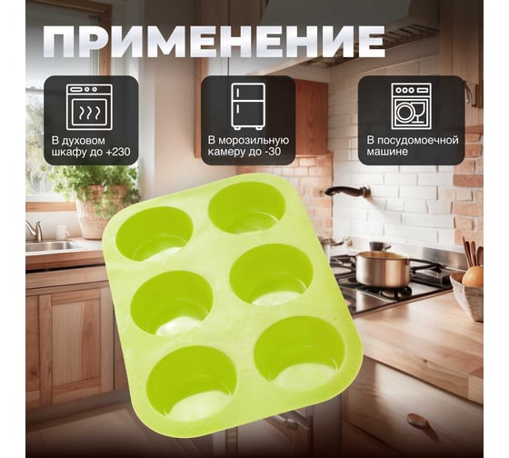 Силиконовая форма для выпечки PERFECTO LINEA на 6 кексов, прямоугольная 26x17.5x3 см, зеленая 20-000413