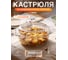 Кастрюля из жаропрочного стекла PERFECTO LINEA с крышкой 1 л, 11-100020, ЦВ-2570987248 2