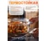 Кастрюля из жаропрочного стекла PERFECTO LINEA с крышкой 1 л, 11-100020, ЦВ-2570987248 3