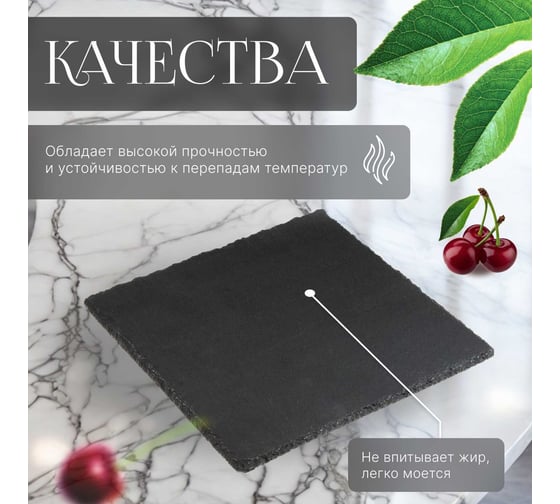 Блюдо из сланца PERFECTO LINEA квадратное, 30x30 см 28-002000