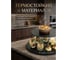 Блюдо PERFECTO LINEA из сланца двухъярусное 20/25 см 28-007000 5