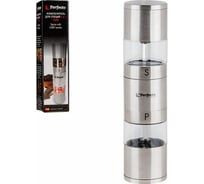 Измельчитель для специй PERFECTO LINEA Chef 2 в 1 39-441880