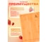 Доска разделочная PERFECTO LINEA Bamboo 38-282000 ЦГ-0121968000 3