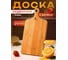 Доска разделочная PERFECTO LINEA Bamboo 38-402000 ЦГ-2706001600 2