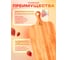 Доска разделочная PERFECTO LINEA Bamboo 38-402000 ЦГ-2706001600 3