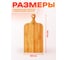 Доска разделочная PERFECTO LINEA Bamboo 38-402000 ЦГ-2706001600 6