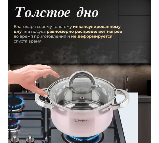 Кастрюля PERFECTO LINEA Starcook из нержавеющей стали 3.2 л 50-520115
