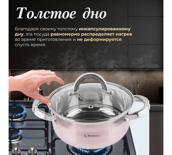 Кастрюля PERFECTO LINEA Starcook из нержавеющей стали 1.8 л 50-518850