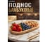 Поднос бамбуковый PERFECTO LINEA Bamboo 20х10 см 38-201000 ЦГ-3665534796 2