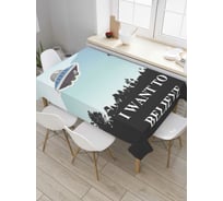 Прямоугольная скатерть JOYARTY Верить в пришельцев из сатена tc_6860_120x145