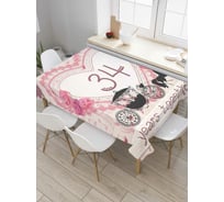 Прямоугольная скатерть JOYARTY 34 года вместе из сатена tc_7758_120x145