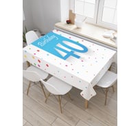 Прямоугольная скатерть JOYARTY 40-летнее настроение из сатена tc_33145_120x145