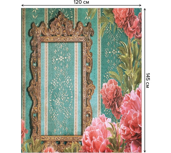 Прямоугольная скатерть JOYARTY Винтажное отражение из сатена tc_29704_120x145