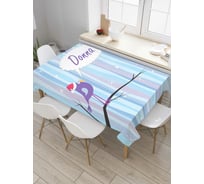 Прямоугольная скатерть JOYARTY Валентинка Дона из сатена tc_4462_120x145