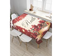 Прямоугольная скатерть JOYARTY Валентинка Рут из сатена tc_4459_120x145