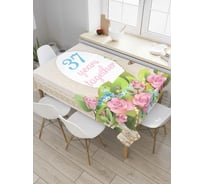 Прямоугольная скатерть JOYARTY 37 лет вместе из сатена tc_7762_120x145