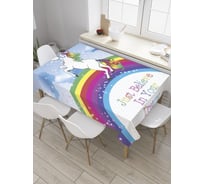 Прямоугольная скатерть JOYARTY Вера в мечты из сатена tc_28469_120x145