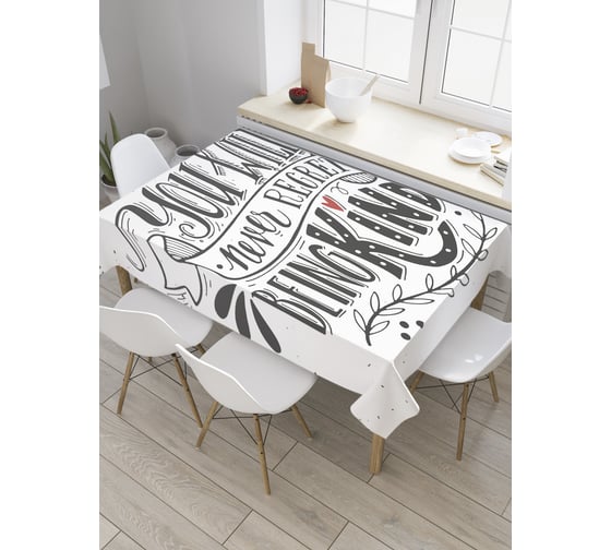 Прямоугольная скатерть JOYARTY Быть королем из сатена tc_32280_120x145 1