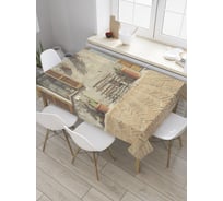 Прямоугольная скатерть JOYARTY Ближе к вечеру из сатена tc_9203_120x145