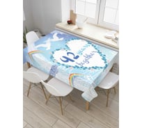 Прямоугольная скатерть JOYARTY 41 года вместе из сатена tc_7767_120x145
