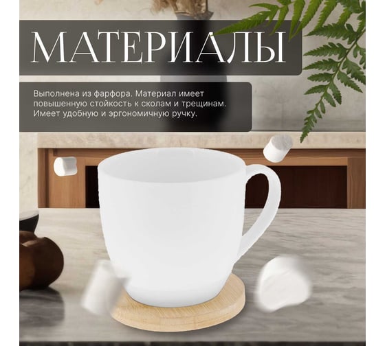 Фарфоровая кружка PERFECTO LINEA BAMBOO 350 мл 38-350928