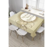 Прямоугольная скатерть JOYARTY 19 лет вместе из сатена tc_7860_120x145