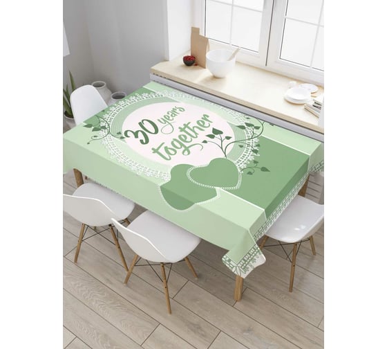 Прямоугольная скатерть JOYARTY 30 лет вместе из сатена tc_7754_120x145 1