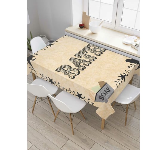 Прямоугольная скатерть JOYARTY Ванна и мыло из сатена tc_6782_120x145 1