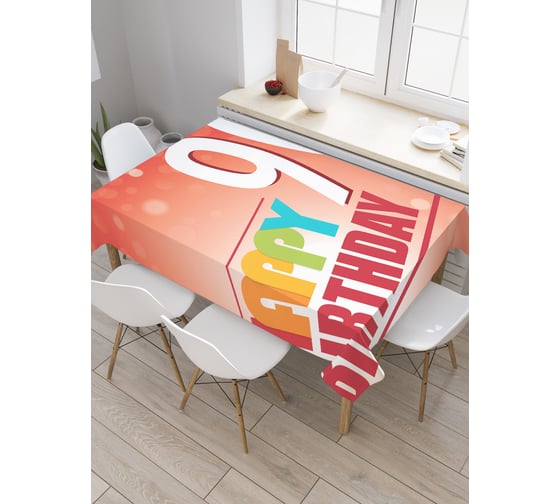 Прямоугольная скатерть JOYARTY Белые цифры из сатена tc_33332_120x145 1