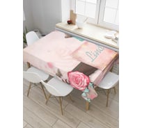 Прямоугольная скатерть JOYARTY Валентинка Линда из сатена tc_4463_120x145